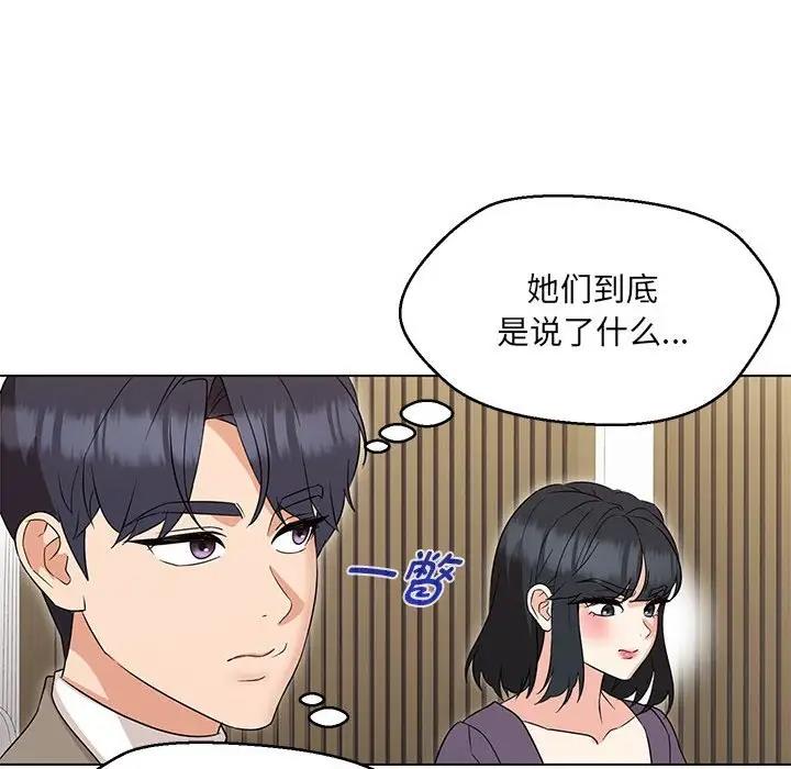 嫁入豪門的老師 在线观看 第16話 漫画图片134