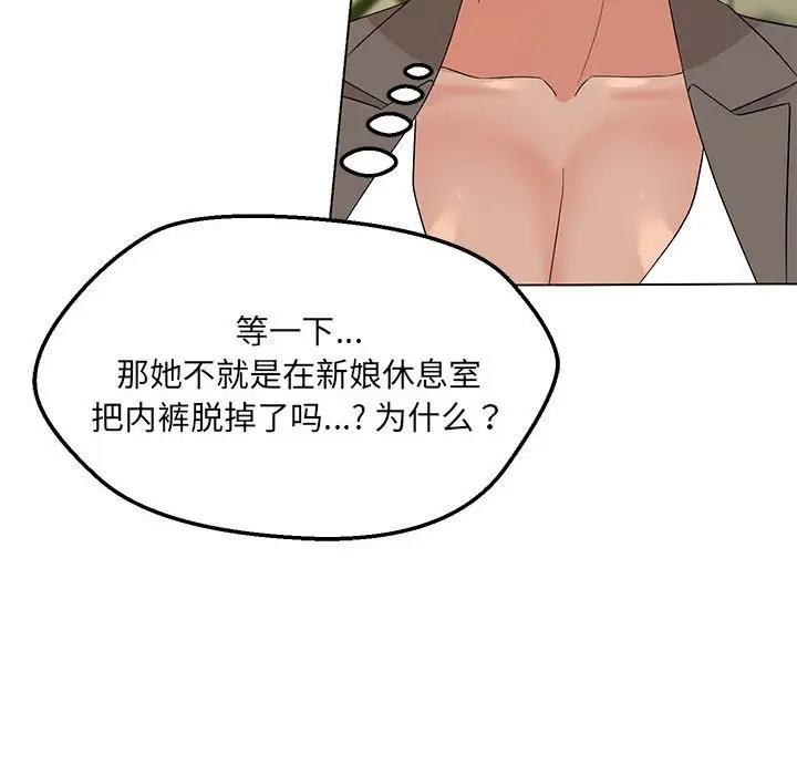 嫁入豪門的老師 在线观看 第16話 漫画图片18