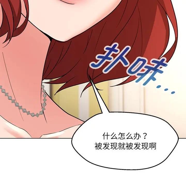 嫁入豪門的老師 在线观看 第16話 漫画图片41