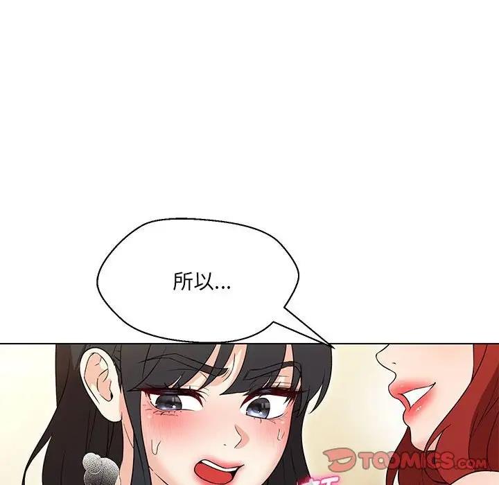 嫁入豪門的老師 在线观看 第16話 漫画图片51