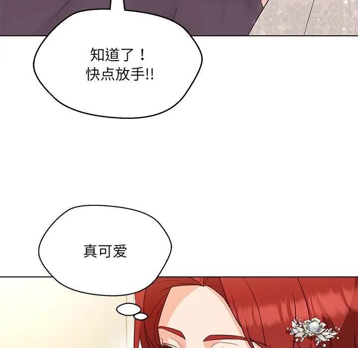 嫁入豪門的老師 在线观看 第16話 漫画图片58