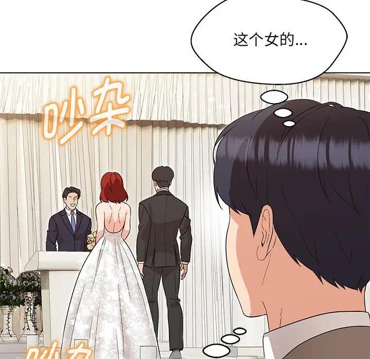 嫁入豪門的老師 在线观看 第16話 漫画图片138