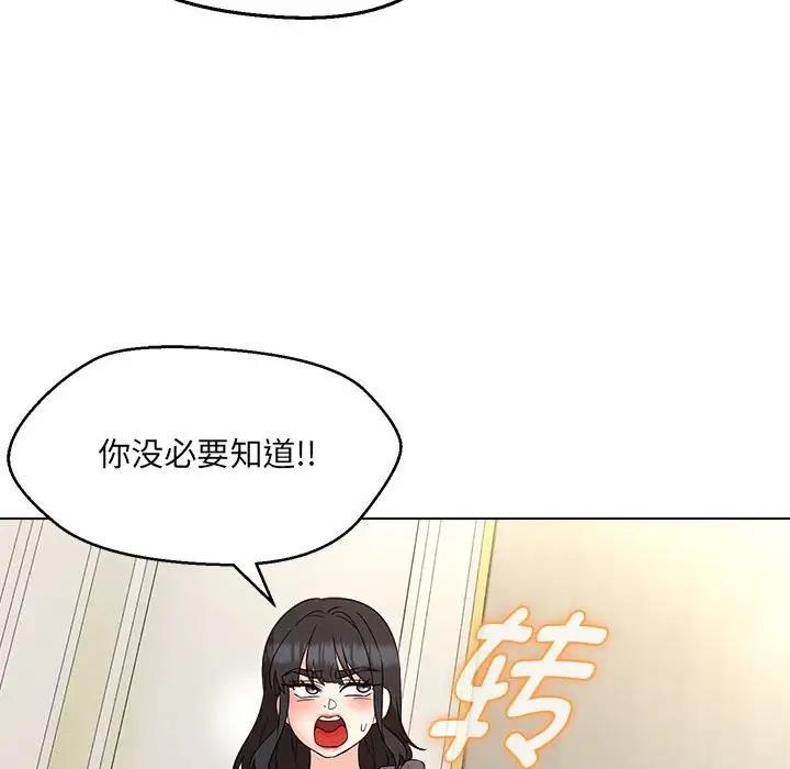 嫁入豪門的老師 在线观看 第16話 漫画图片79