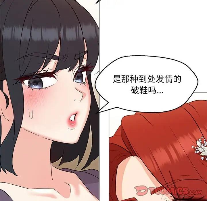 嫁入豪門的老師 在线观看 第16話 漫画图片75