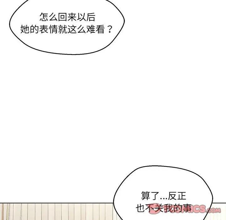 嫁入豪門的老師 在线观看 第16話 漫画图片135