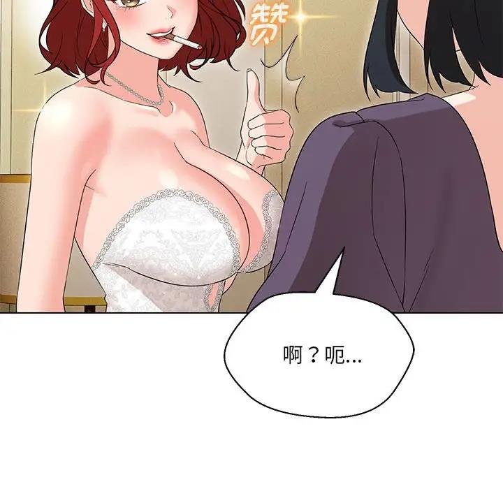 嫁入豪門的老師 在线观看 第16話 漫画图片65