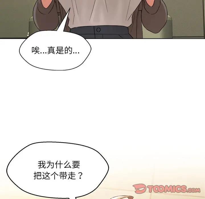 嫁入豪門的老師 在线观看 第16話 漫画图片9