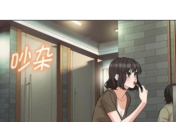 嫁入豪門的老師 在线观看 第16話 漫画图片4