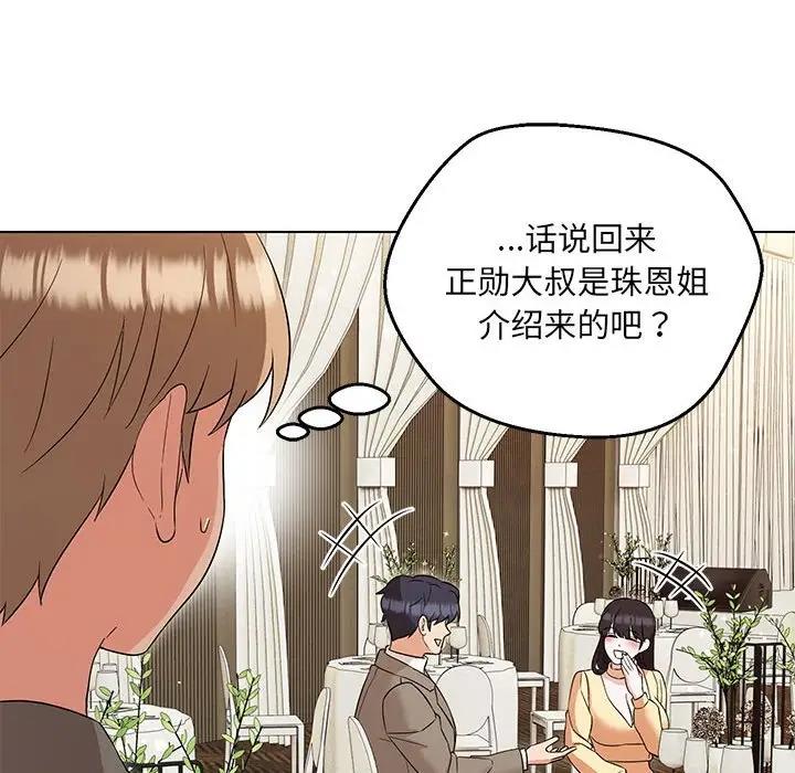 嫁入豪門的老師 在线观看 第16話 漫画图片19