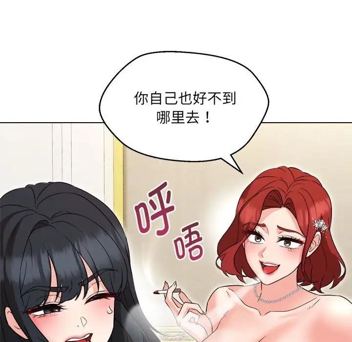 嫁入豪門的老師 在线观看 第16話 漫画图片95