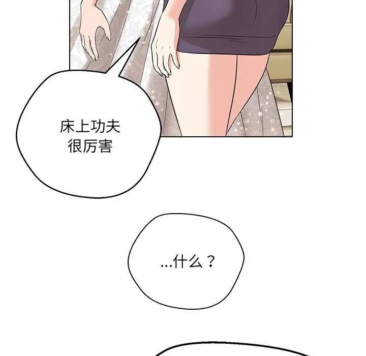 嫁入豪門的老師 在线观看 第16話 漫画图片35