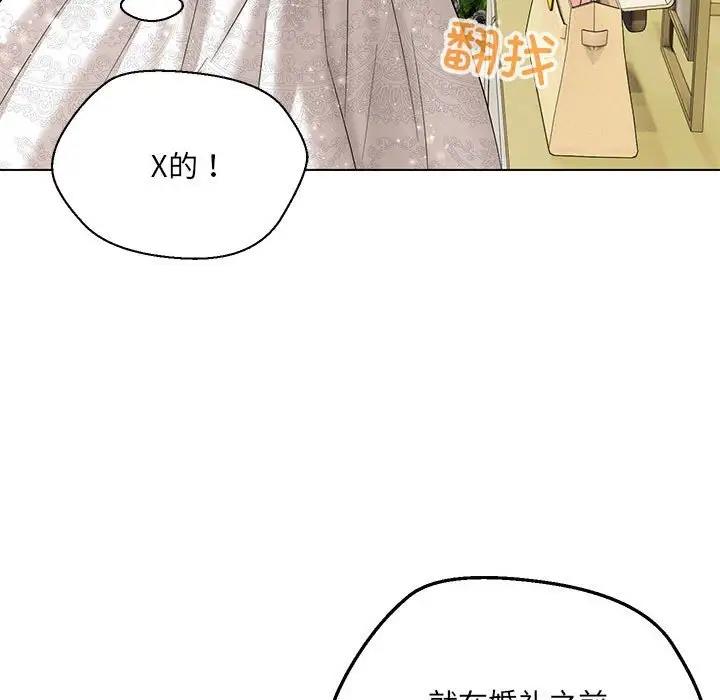 嫁入豪門的老師 在线观看 第16話 漫画图片61