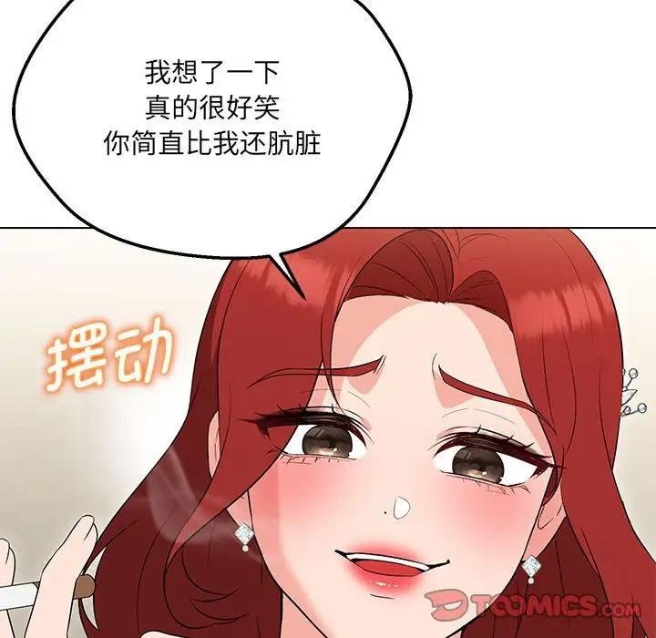 嫁入豪門的老師 在线观看 第16話 漫画图片99