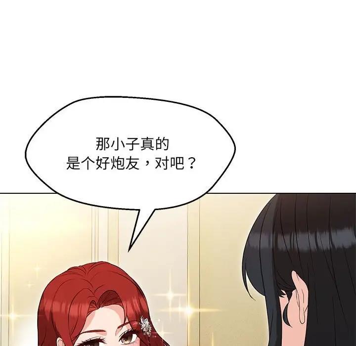 嫁入豪門的老師 在线观看 第16話 漫画图片64