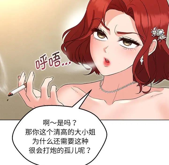 嫁入豪門的老師 在线观看 第16話 漫画图片78