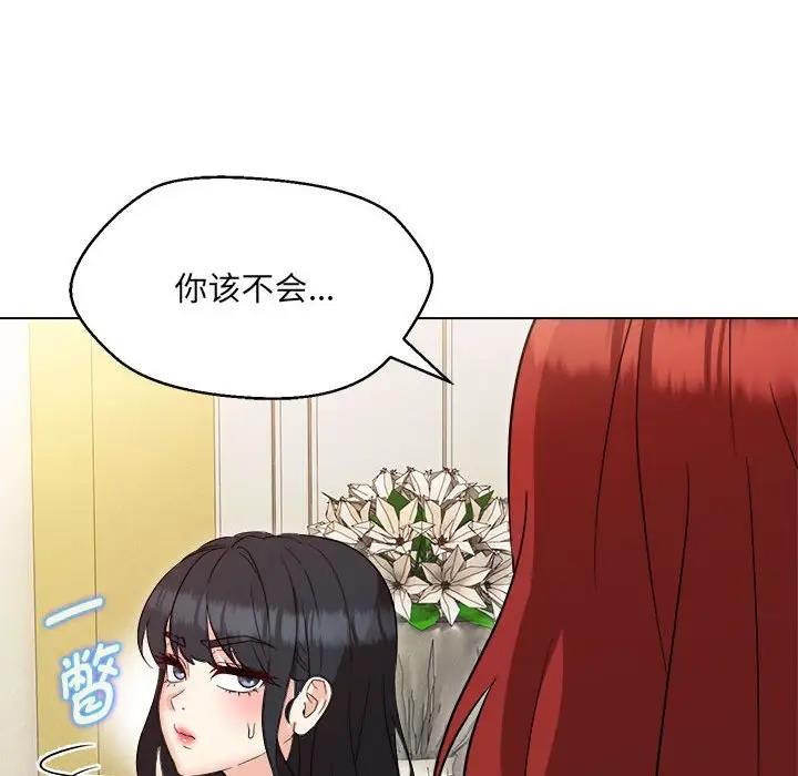 嫁入豪門的老師 在线观看 第16話 漫画图片86