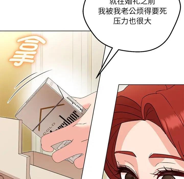 嫁入豪門的老師 在线观看 第16話 漫画图片62