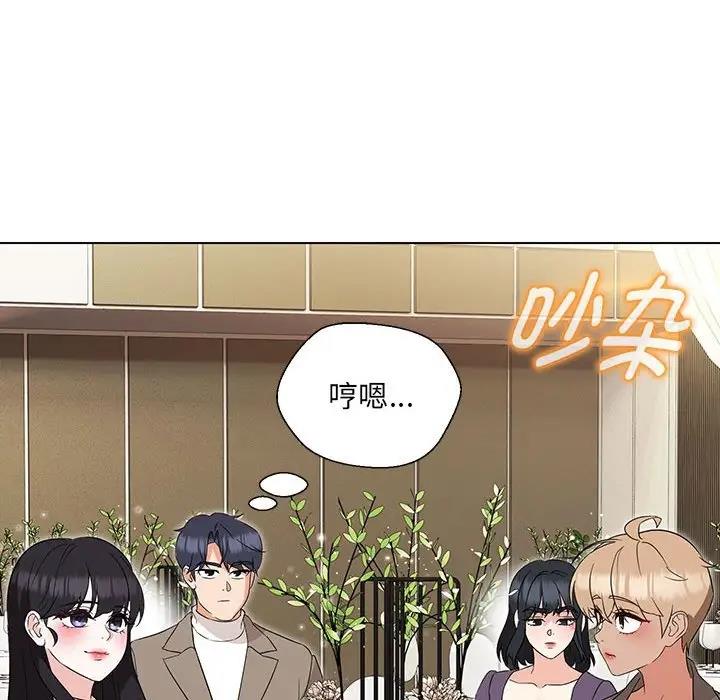 嫁入豪門的老師 在线观看 第16話 漫画图片132