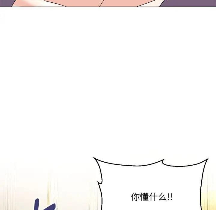 嫁入豪門的老師 在线观看 第16話 漫画图片104