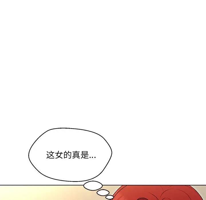 嫁入豪門的老師 在线观看 第16話 漫画图片77