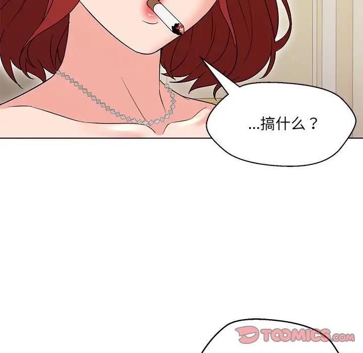 嫁入豪門的老師 在线观看 第16話 漫画图片69