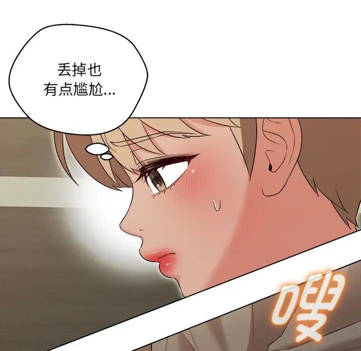 嫁入豪門的老師 在线观看 第16話 漫画图片12