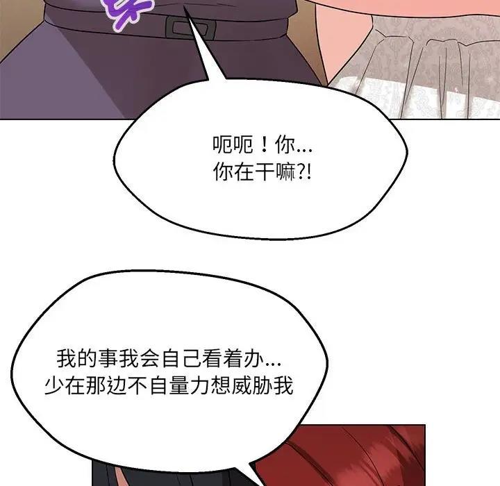 嫁入豪門的老師 在线观看 第16話 漫画图片53