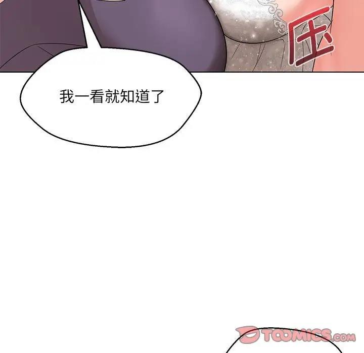 嫁入豪門的老師 在线观看 第16話 漫画图片33