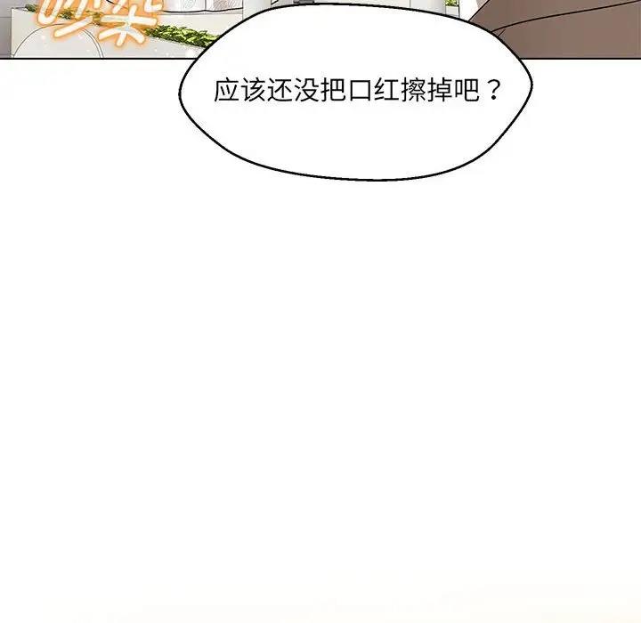 嫁入豪門的老師 在线观看 第16話 漫画图片139