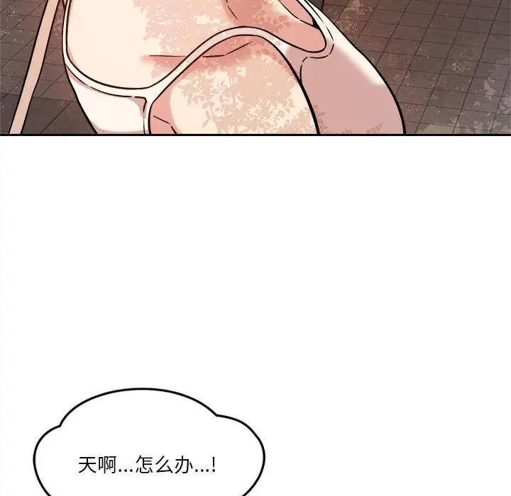 恋人未满 第5話 韩漫图片159