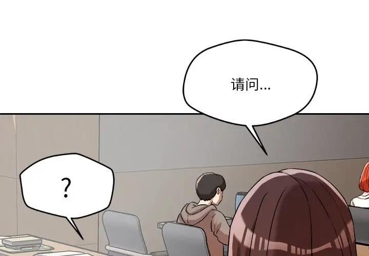 恋人未满 第5話 韩漫图片3