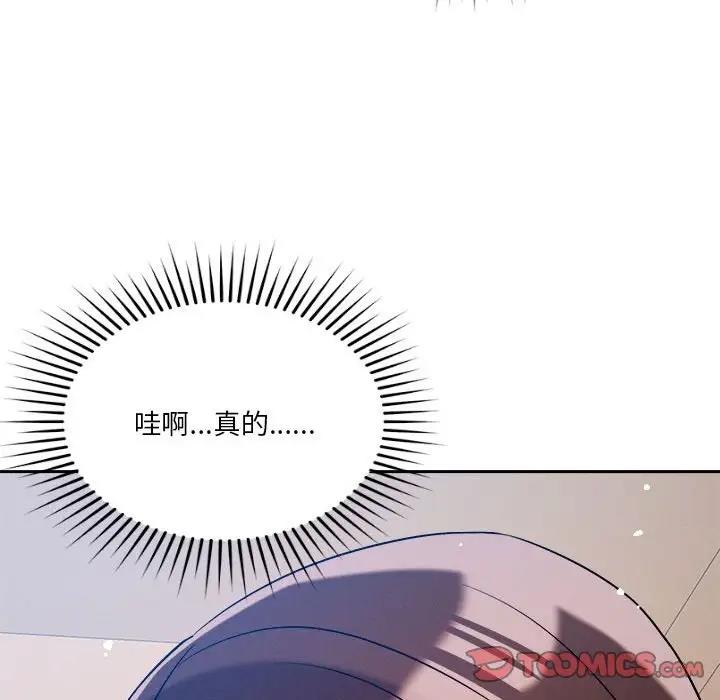 恋人未满 第5話 韩漫图片28