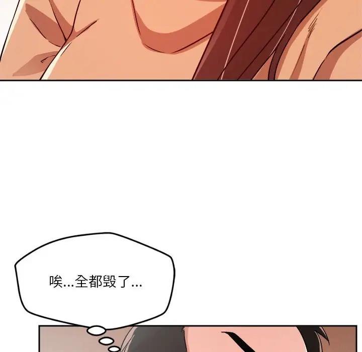 恋人未满 第5話 韩漫图片81