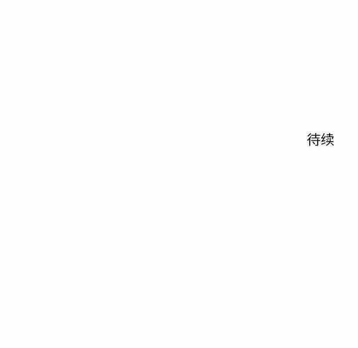 恋人未满 第5話 韩漫图片198