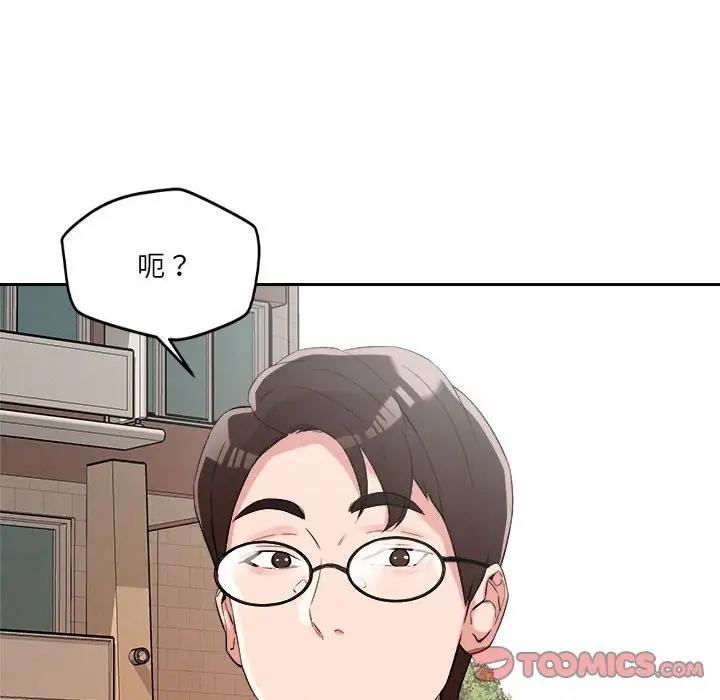恋人未满 第5話 韩漫图片136