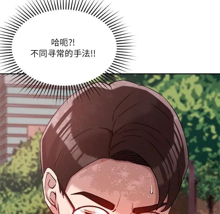 恋人未满 第5話 韩漫图片176