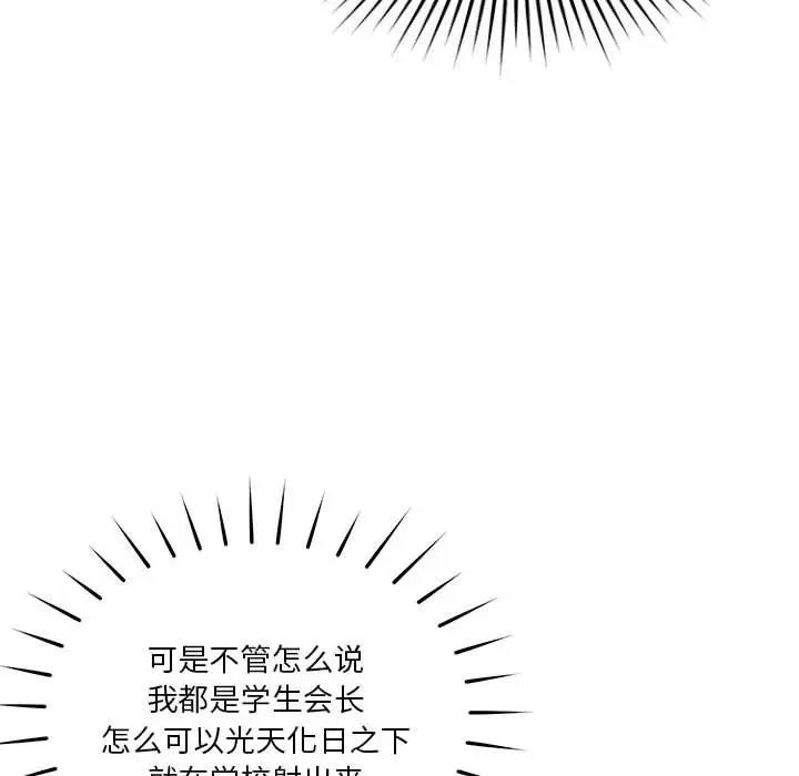 恋人未满 第5話 韩漫图片178