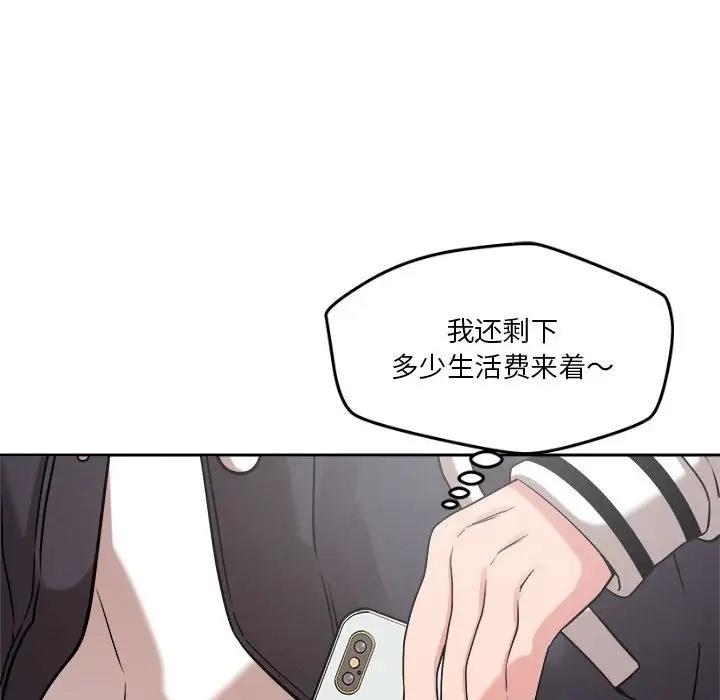 恋人未满 第5話 韩漫图片109