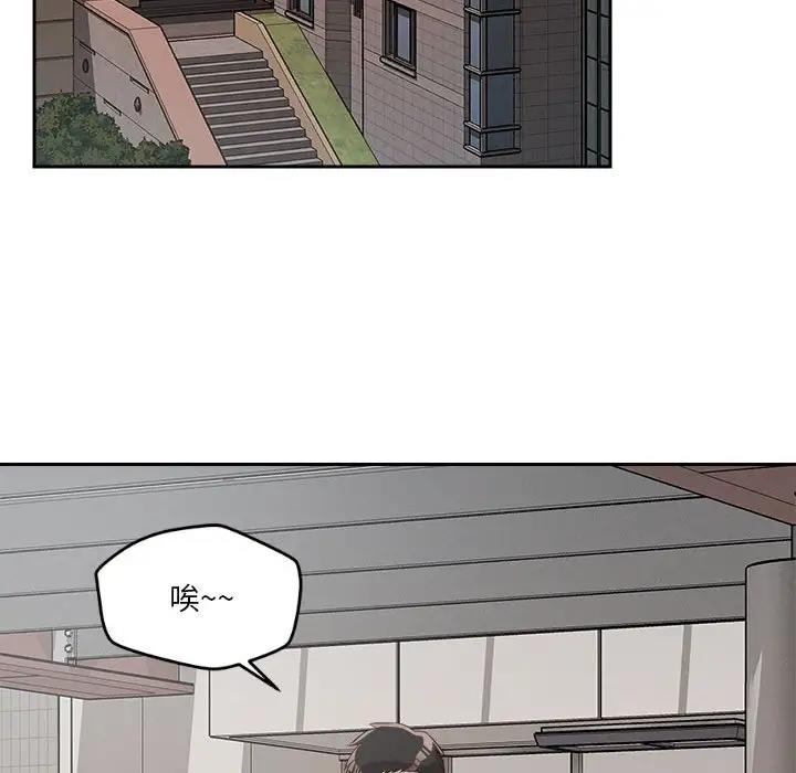 恋人未满 第5話 韩漫图片85
