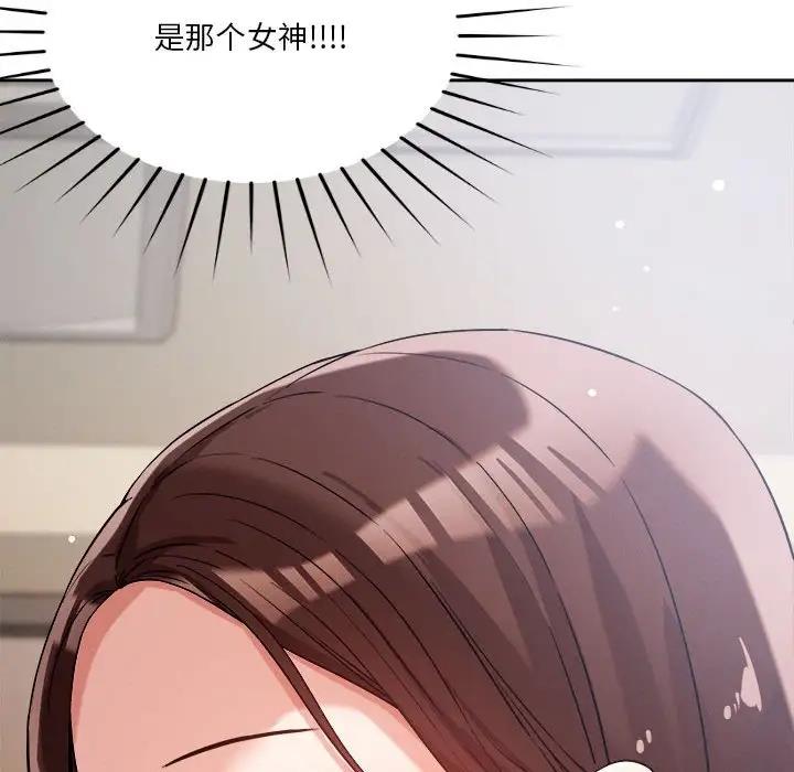 恋人未满 第5話 韩漫图片14