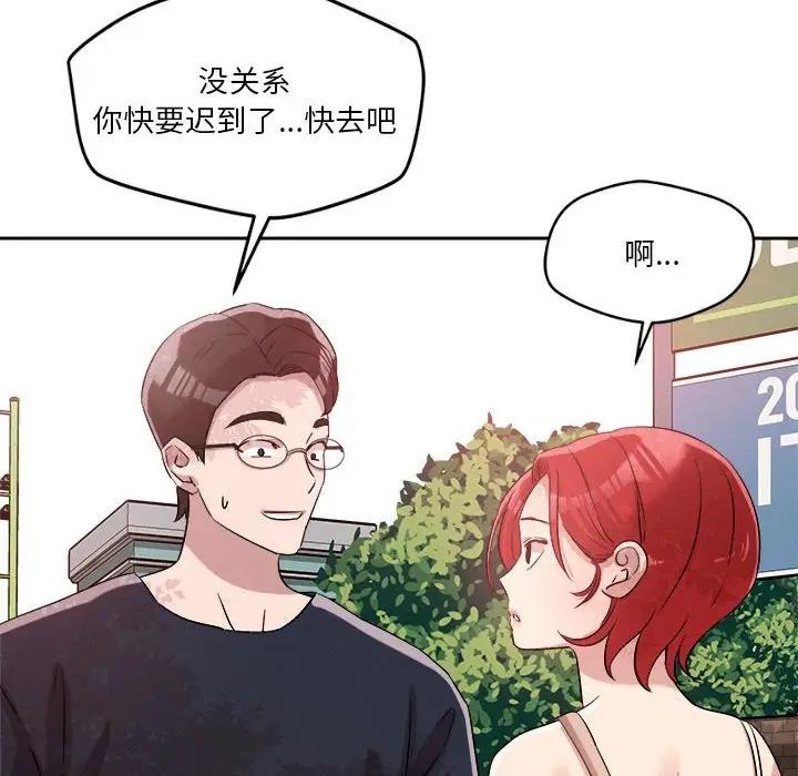恋人未满 第5話 韩漫图片182