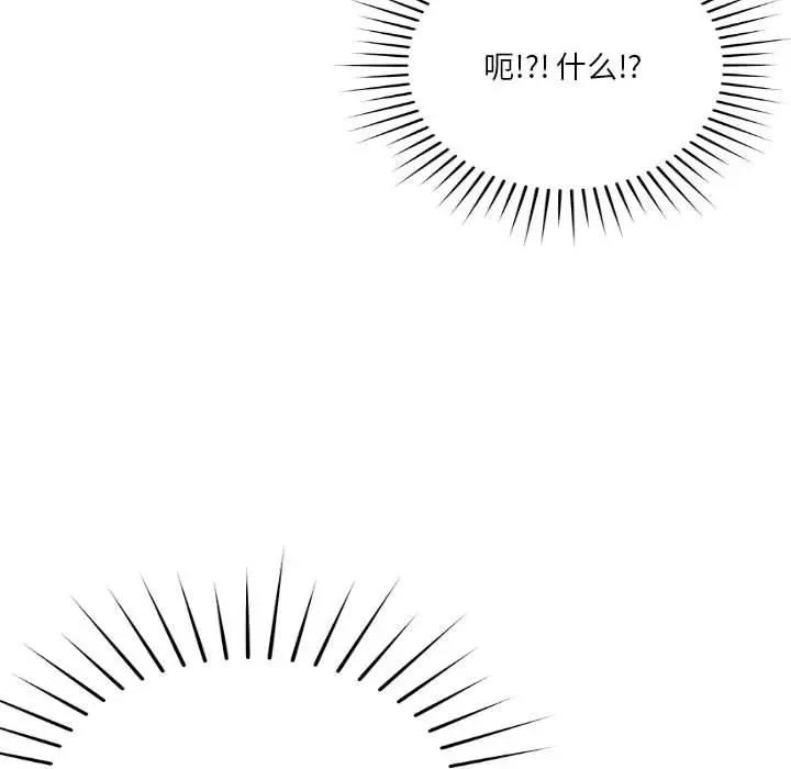 恋人未满 第5話 韩漫图片13