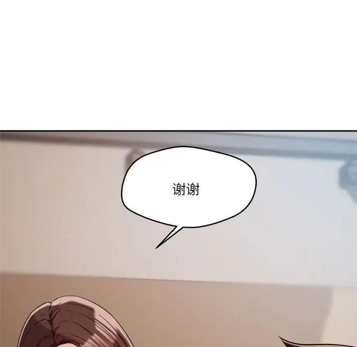 恋人未满 第5話 韩漫图片8