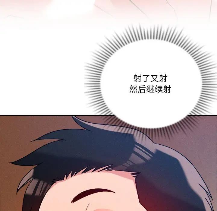 恋人未满 第5話 韩漫图片48