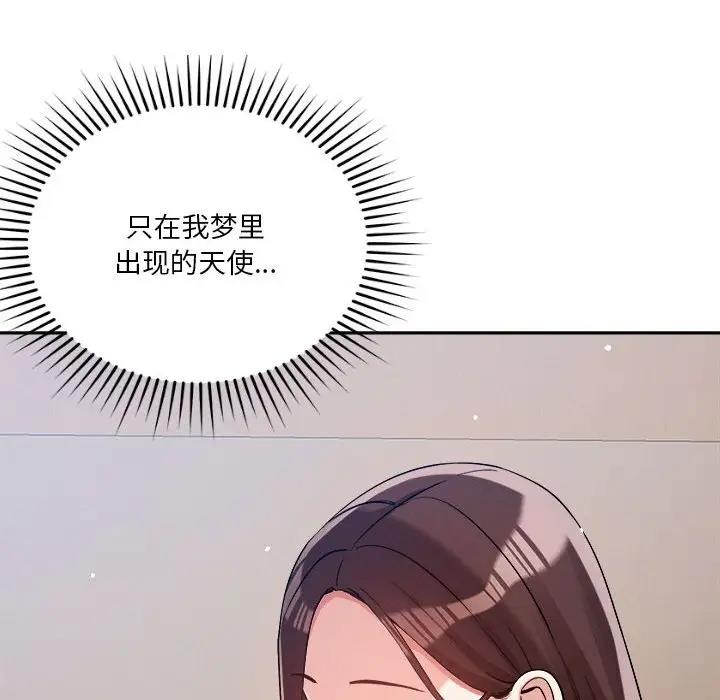 恋人未满 第5話 韩漫图片25