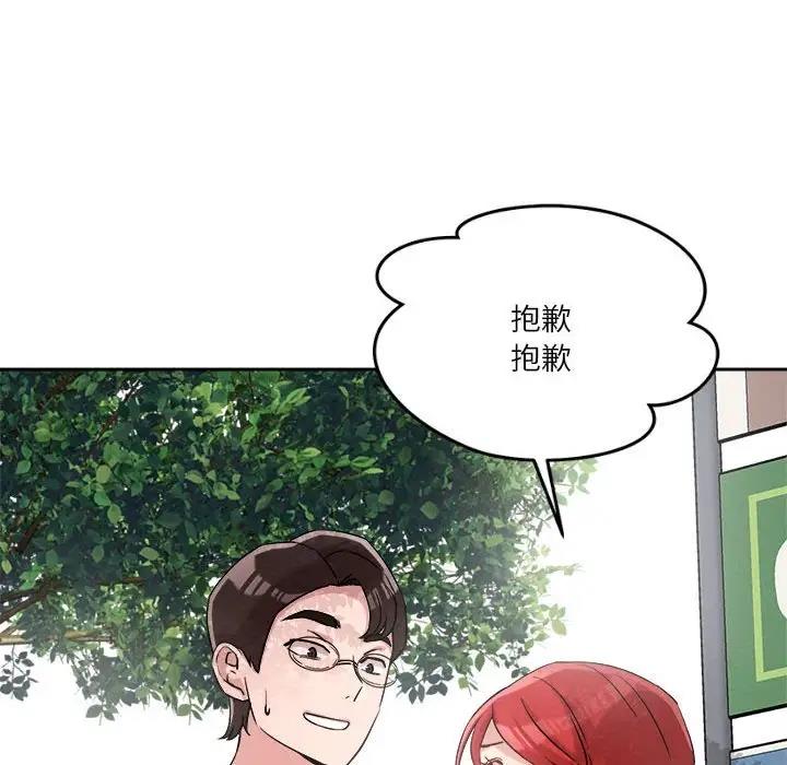 恋人未满 第5話 韩漫图片162