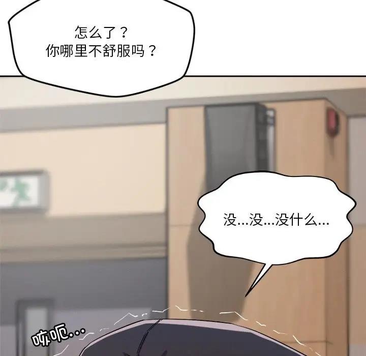 恋人未满 第5話 韩漫图片67