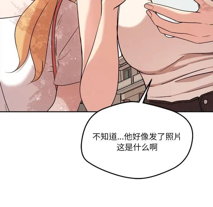 恋人未满 第5話 韩漫图片132