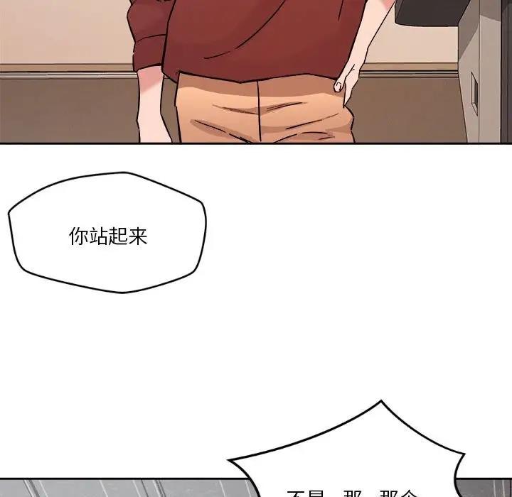 恋人未满 第5話 韩漫图片61