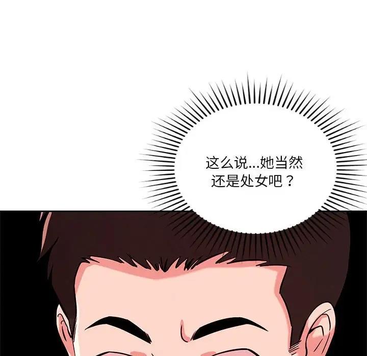恋人未满 第5話 韩漫图片98